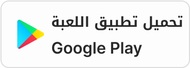 Shid Helek